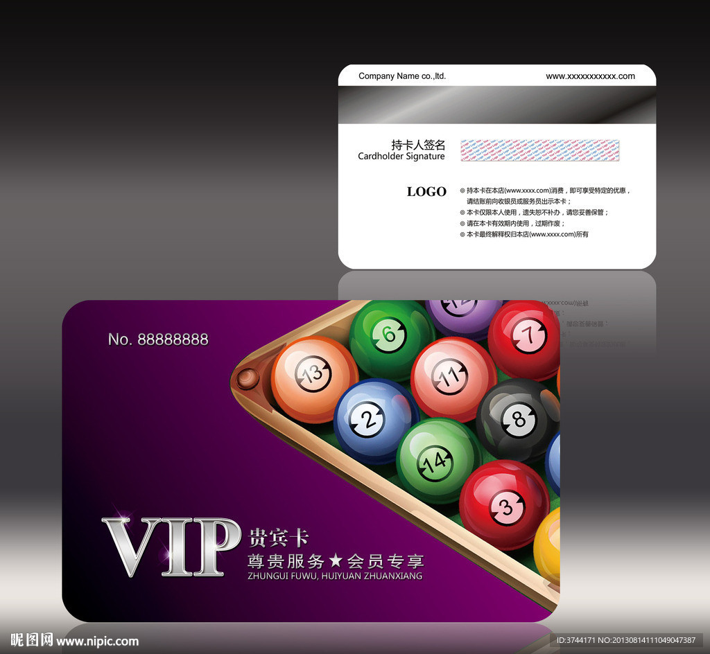 紫色时尚桌球会员卡