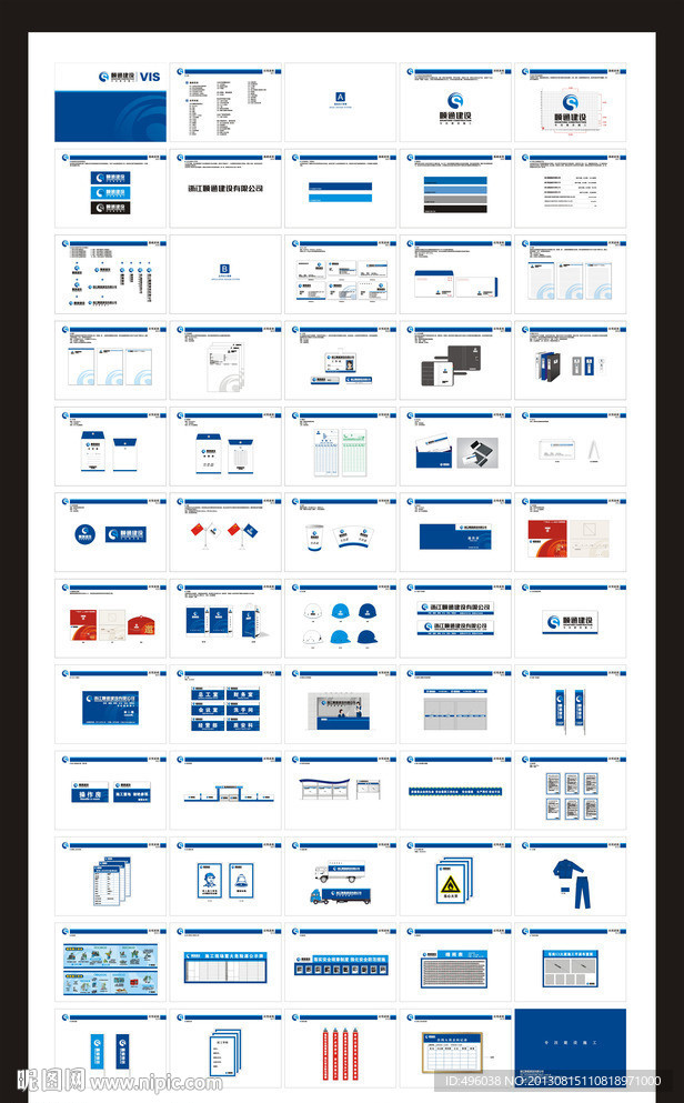 建筑VI识别系统