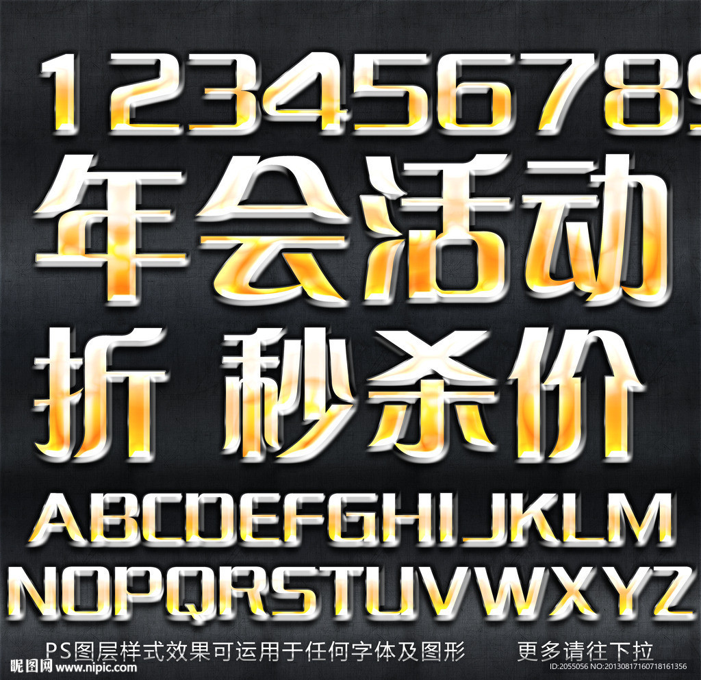 PS特效字体 特效字