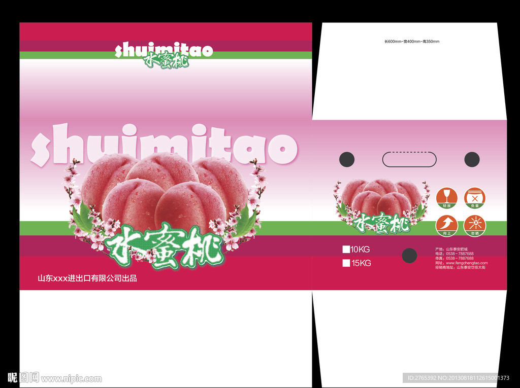 水蜜桃包装