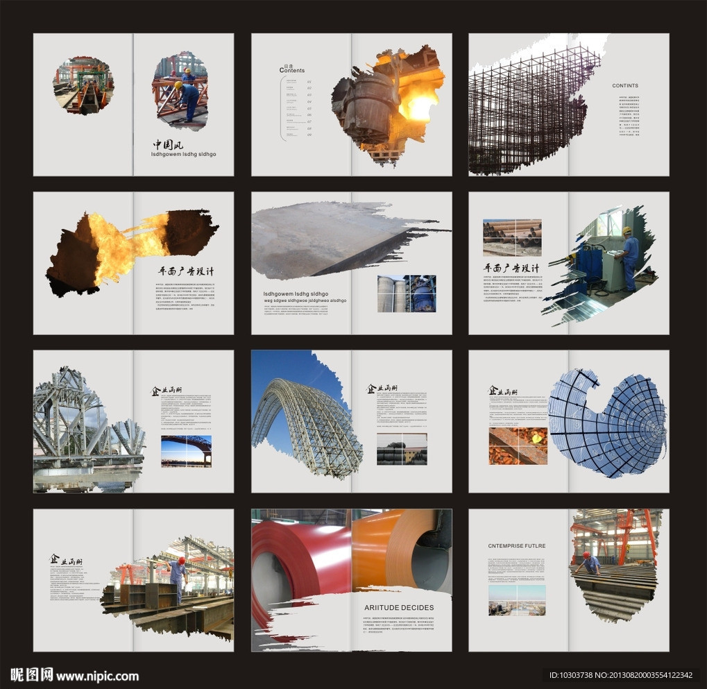 钢铁企业画册