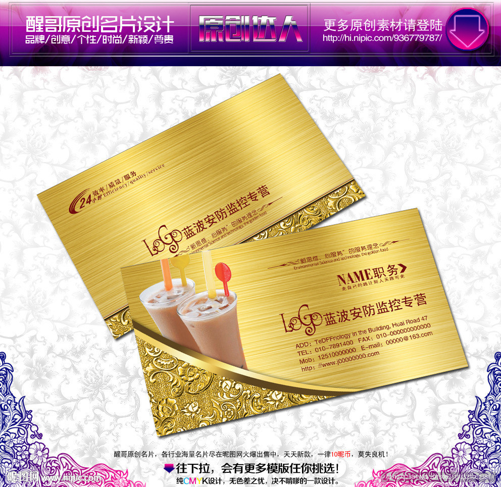 奶茶 名片 奶茶名片