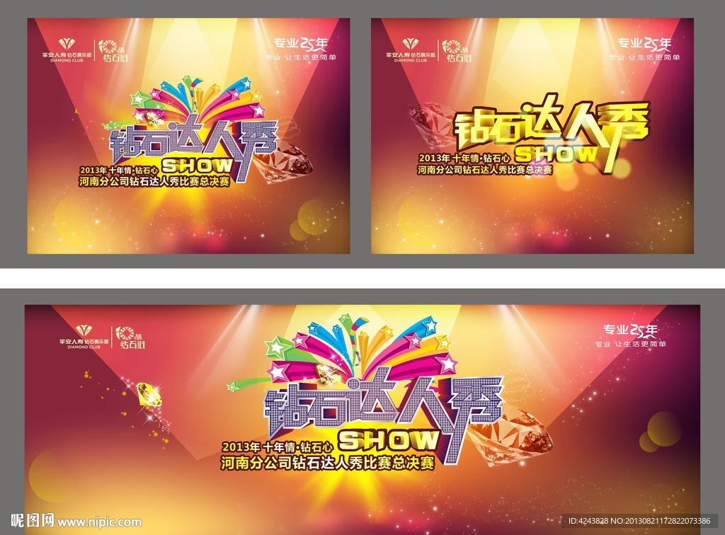 钻石达人秀主题背景