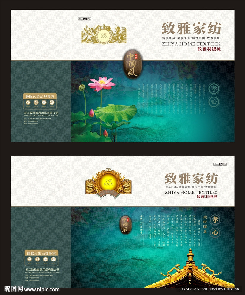 羽绒被包装 致雅