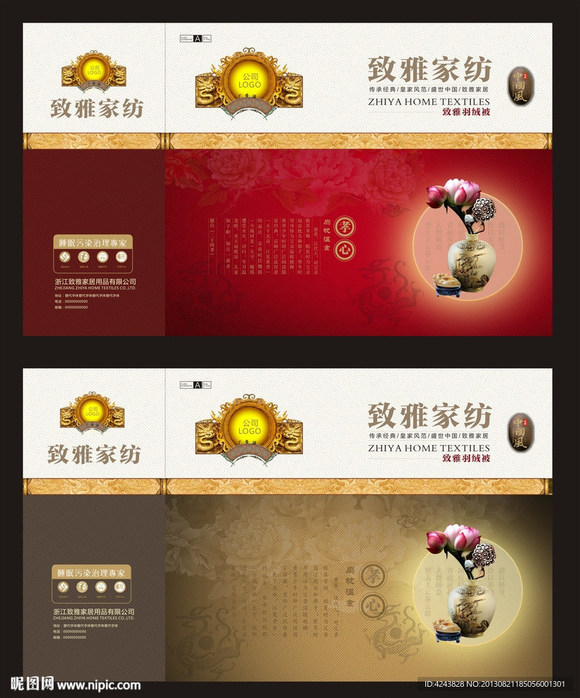 羽绒被包装稿 致雅