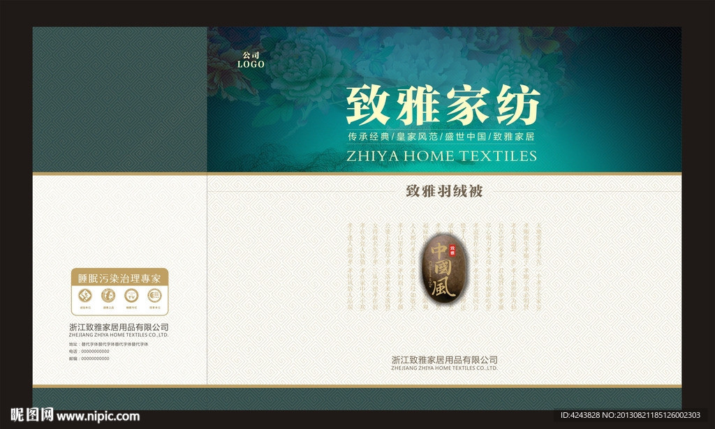 羽绒被包装稿 中国风