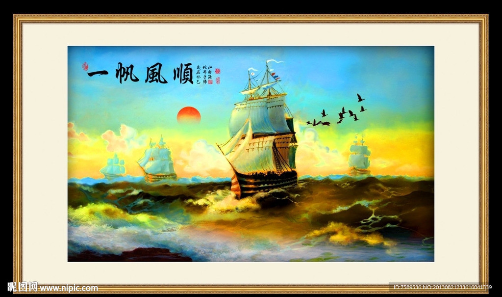 一帆风顺油画风景