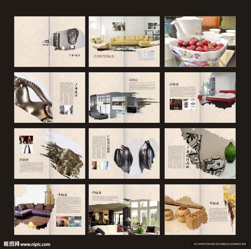 家居饰品画册