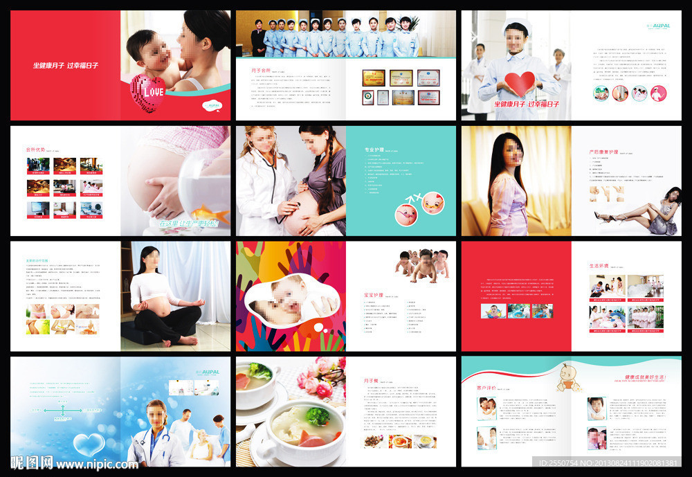 月子护理 月子会所