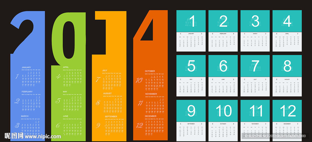 2014年日历