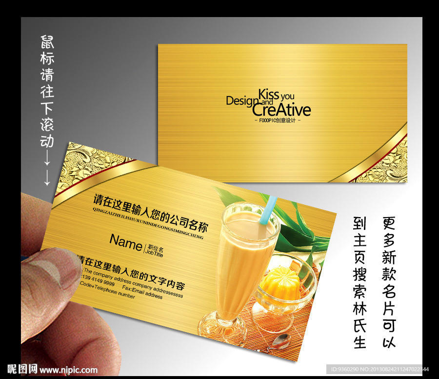 奶茶 名片 奶茶名片