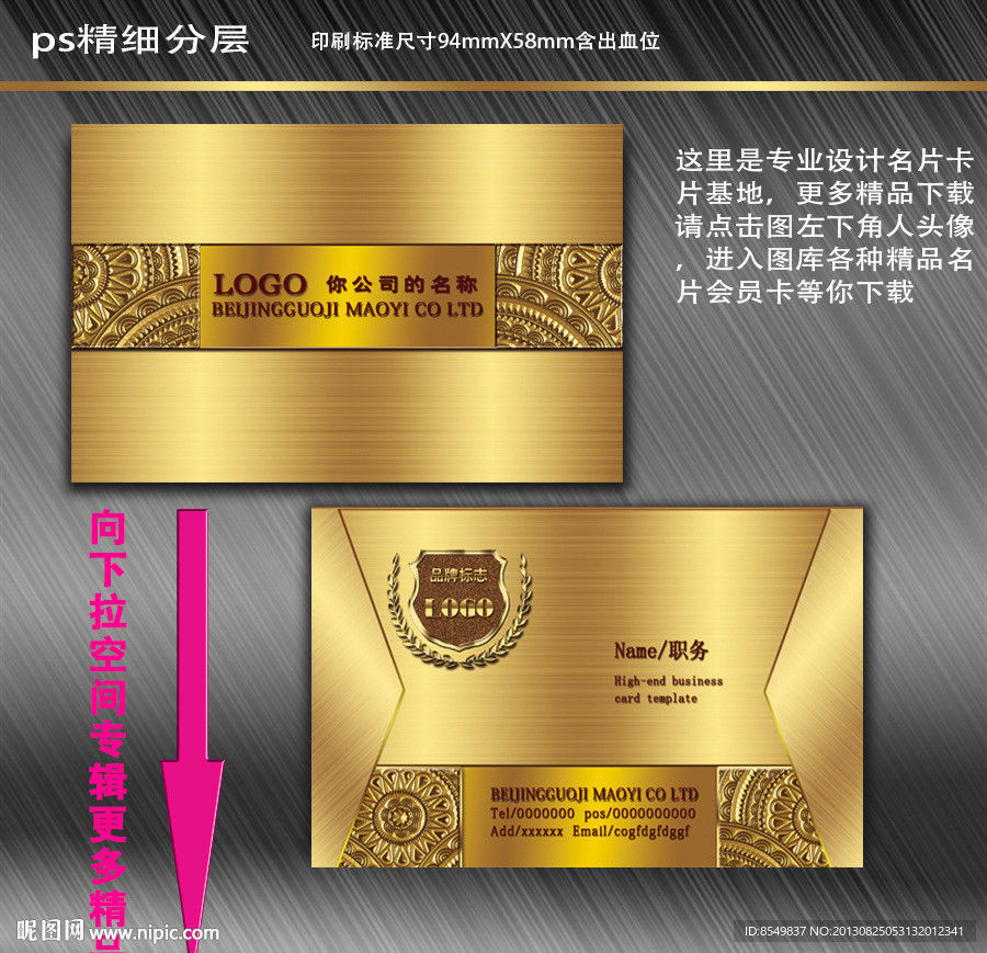 高档名片 金属名片