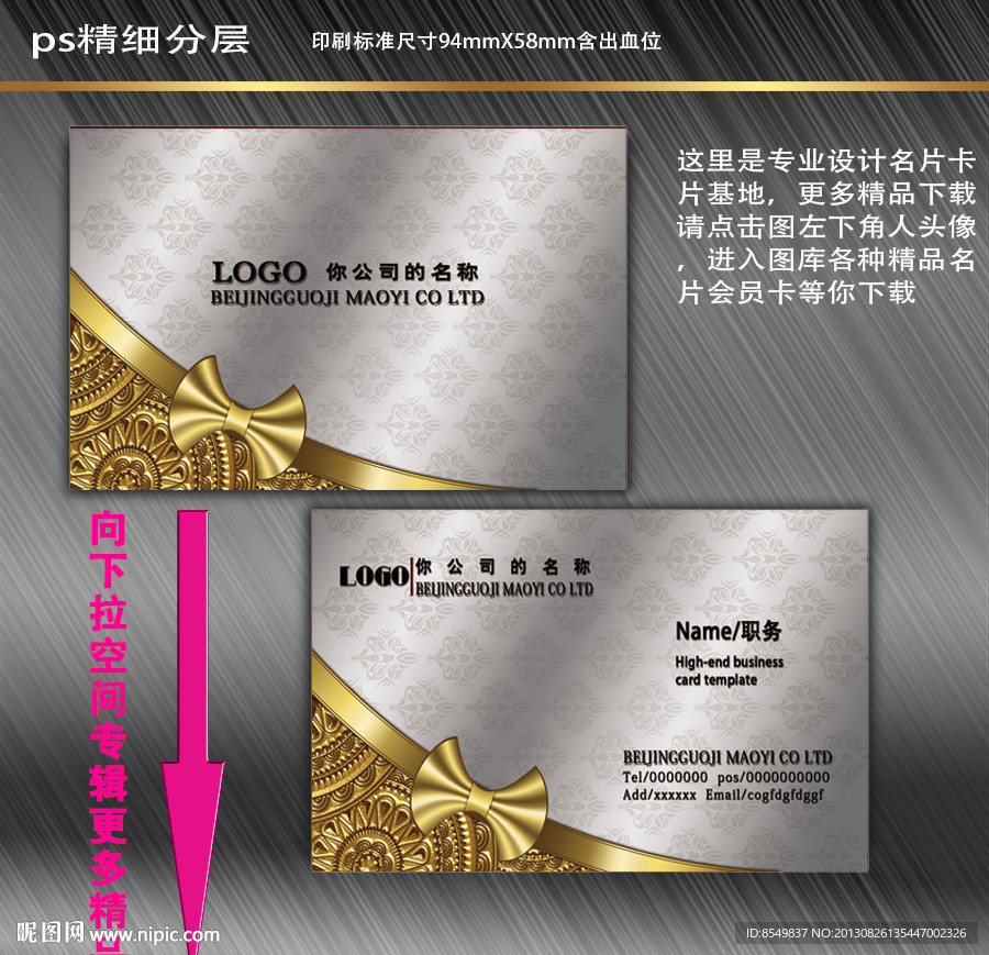 高档名片 银色名片