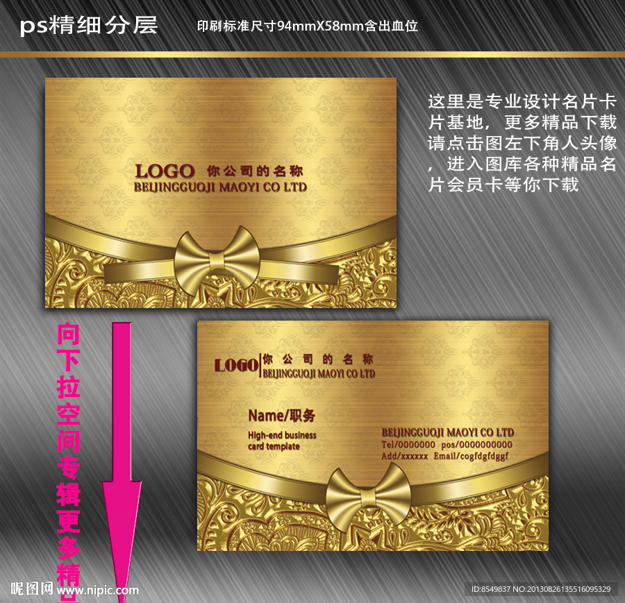 高档名片 金属名片