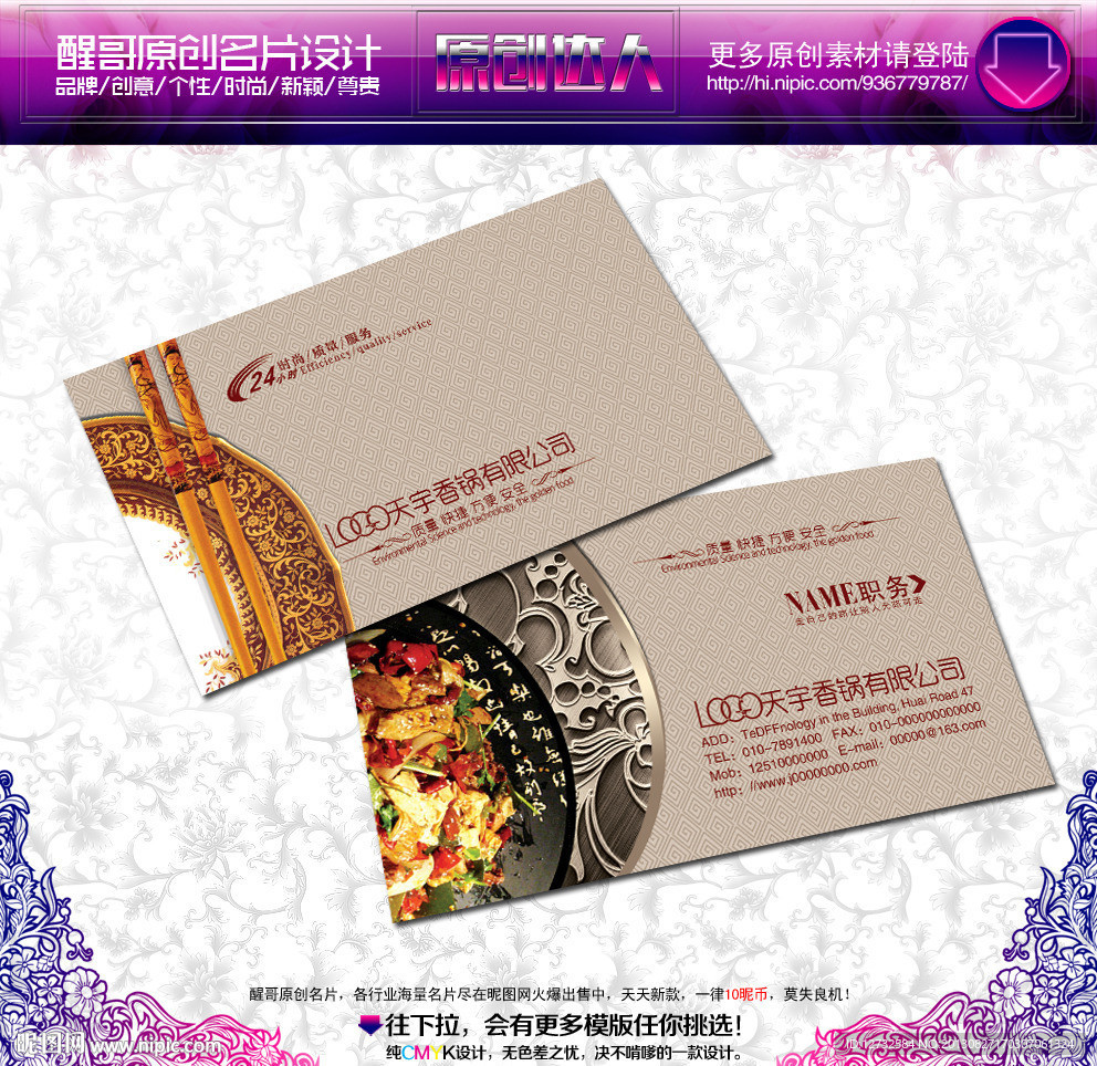 香锅 名片 香锅名片