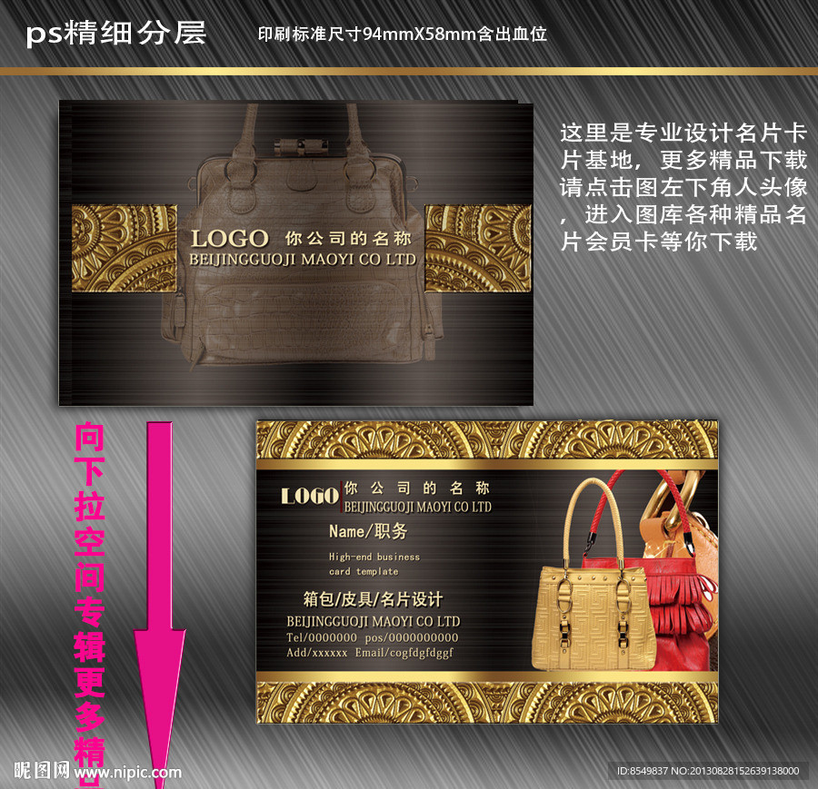 箱包名片 包包名片