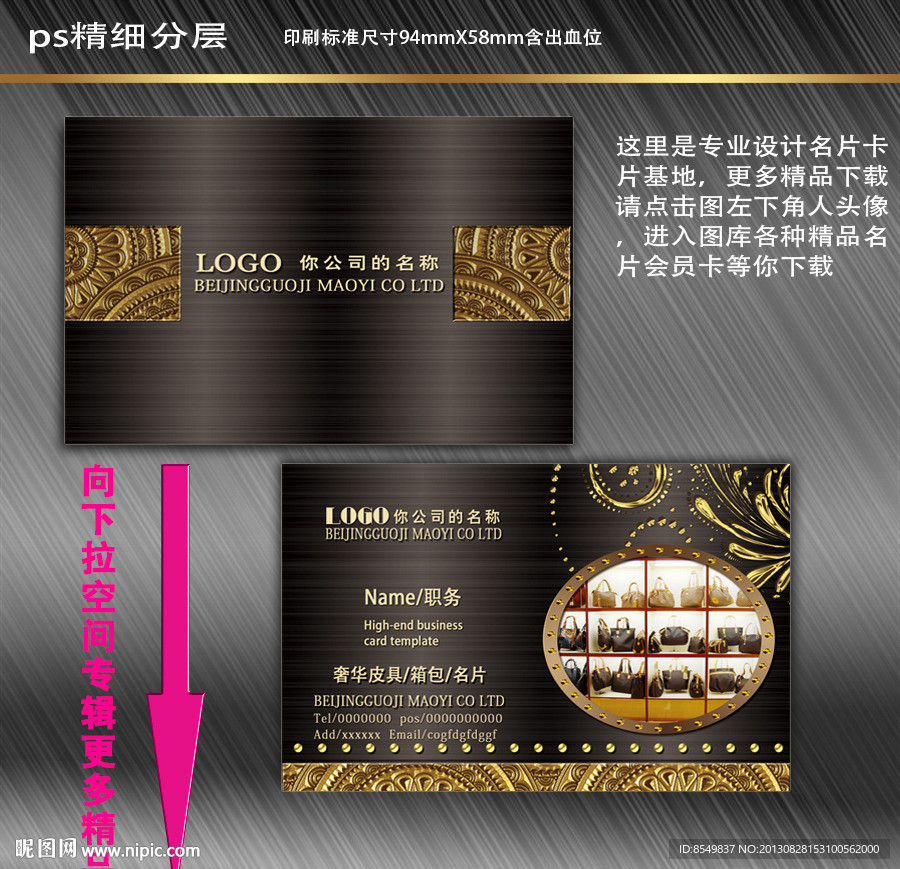 箱包名片 包包名片