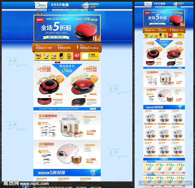 淘宝店铺首页 无代码