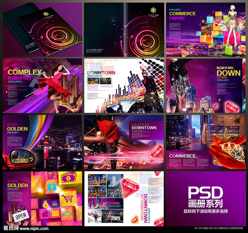 商业画册 地产画册