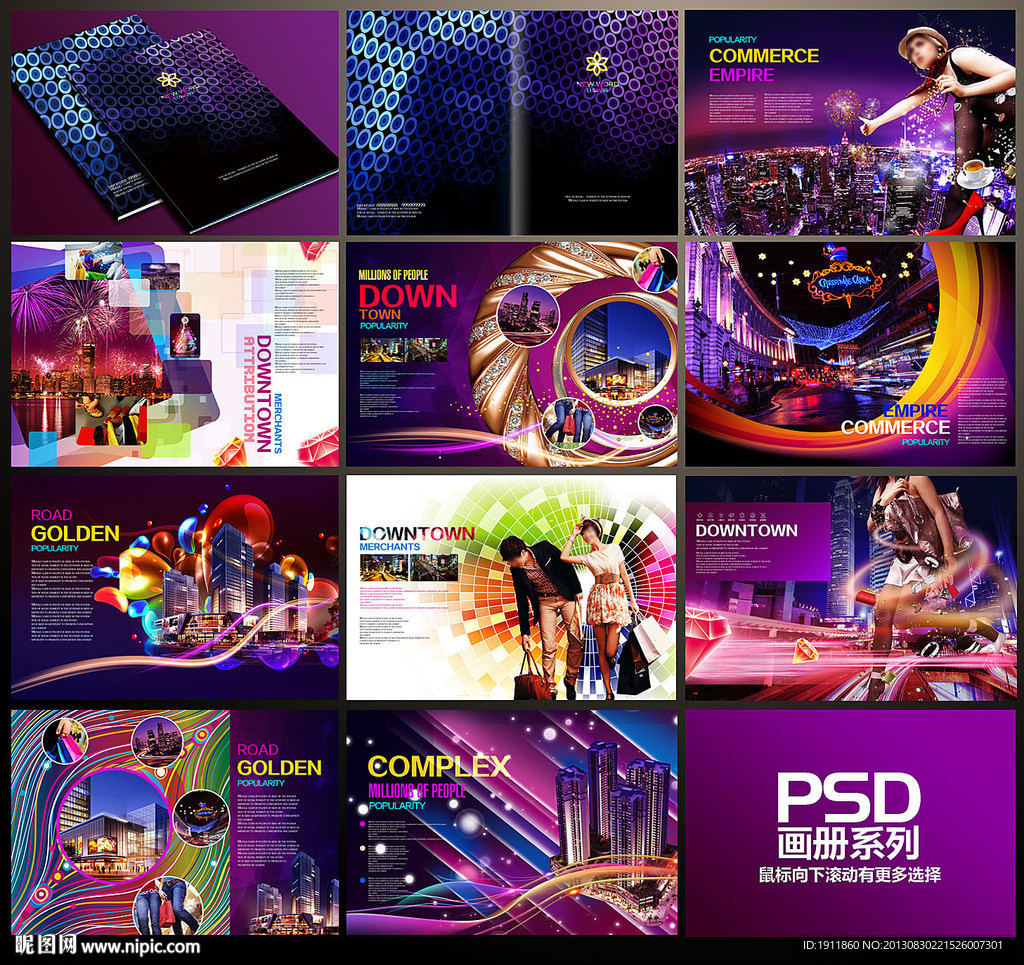 商业画册 地产画册