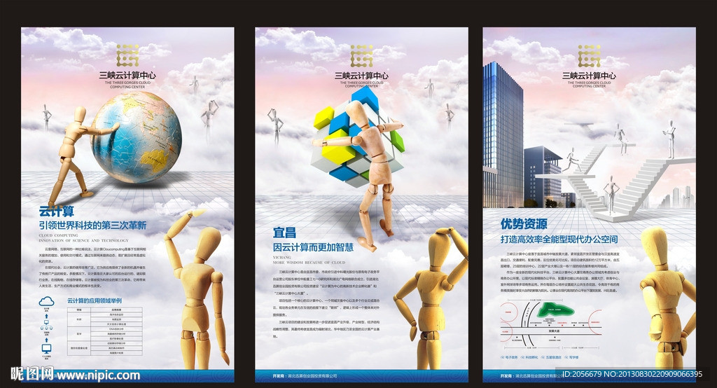 科技房地产展板