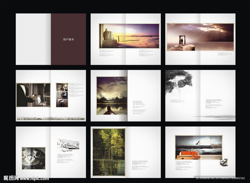 地产楼书模版