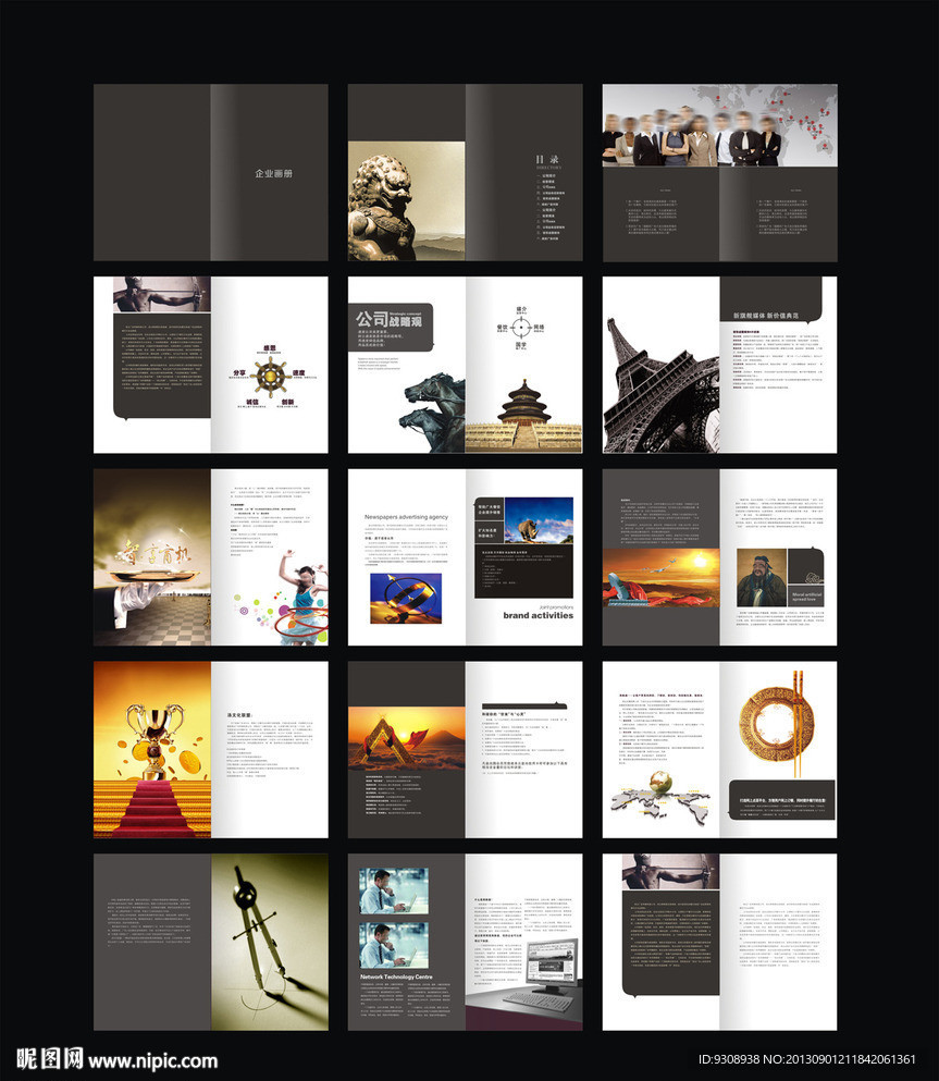 企业画册模版