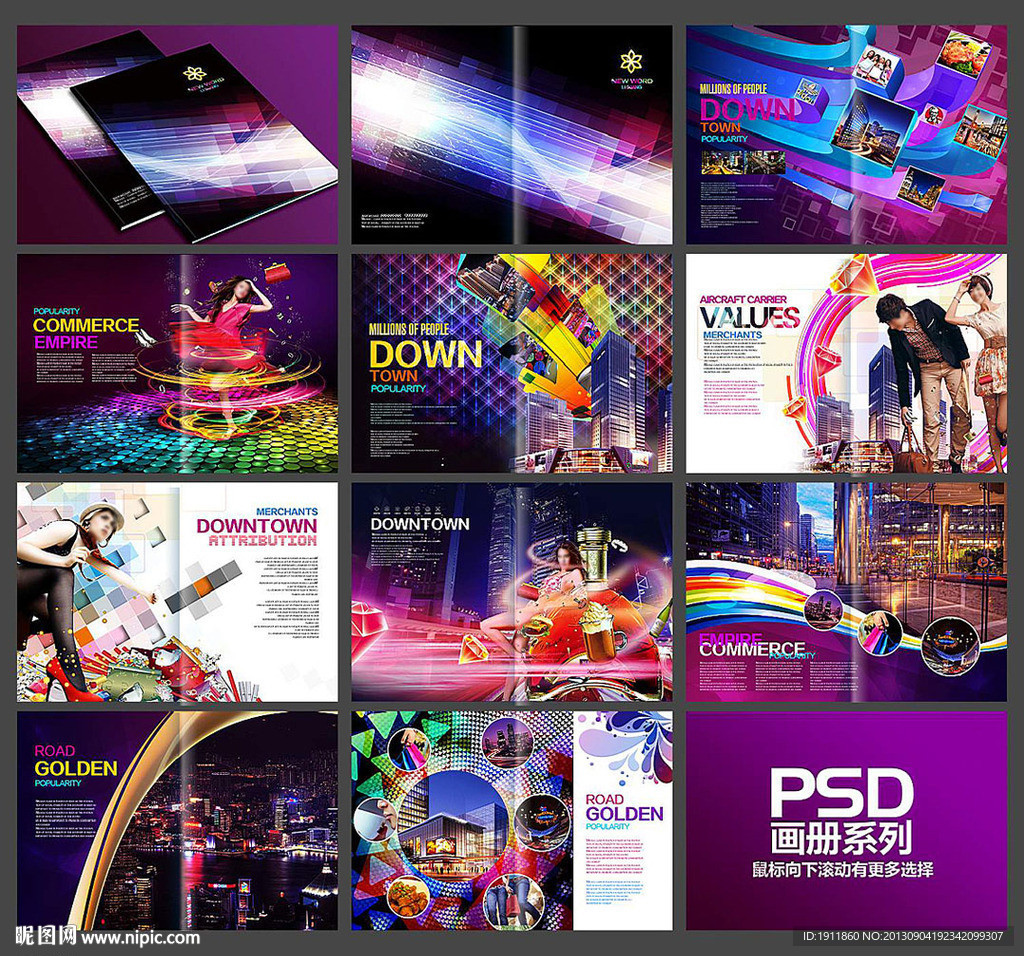 商业地产 地产画册