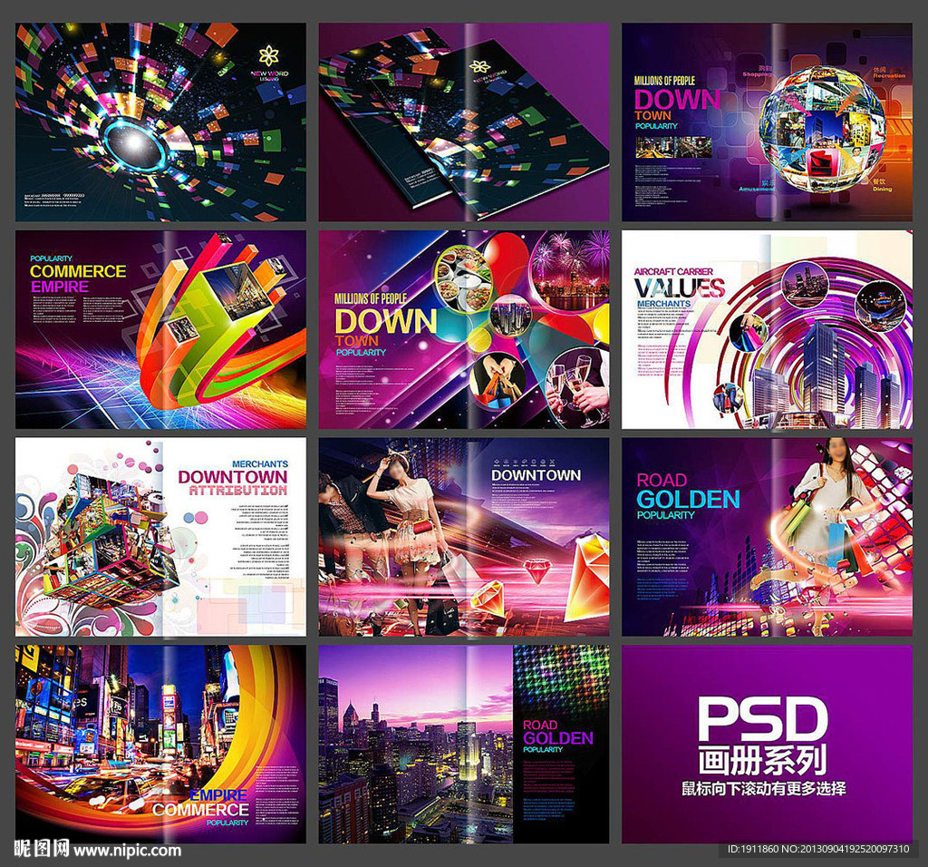 地产画册 商业地产