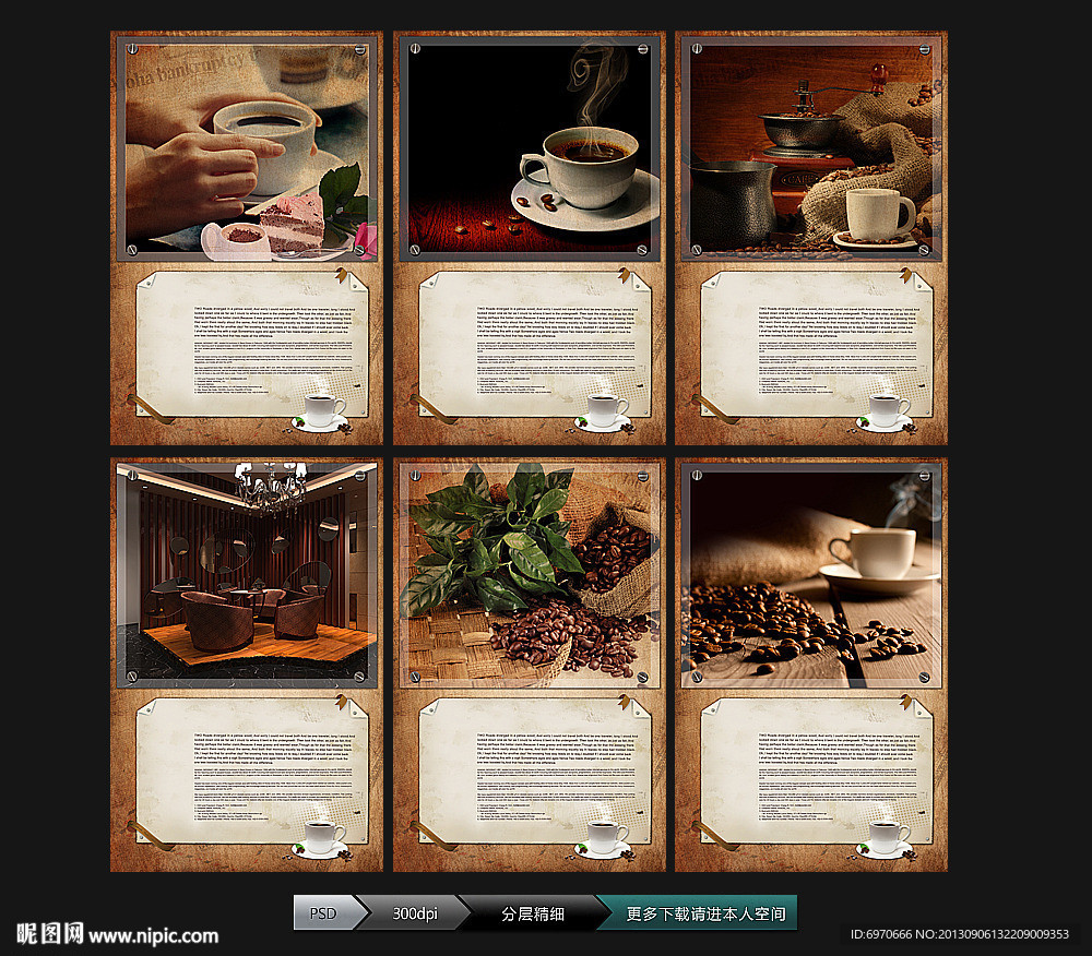 咖啡海报