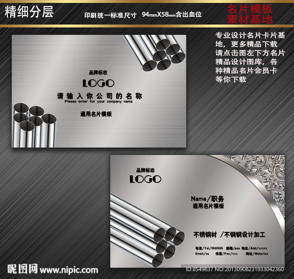 不锈钢名片