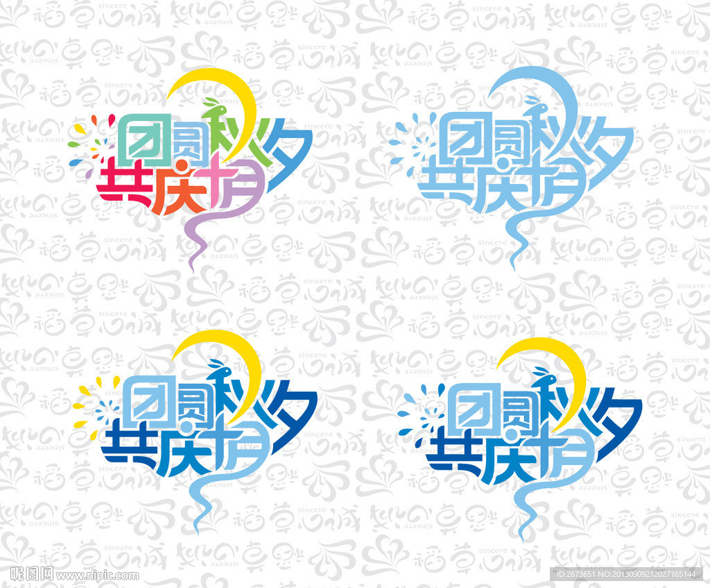 团圆秋夕 共庆十月