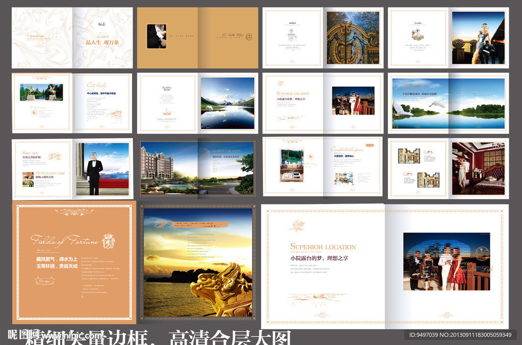 高档欧式风情尊贵楼书