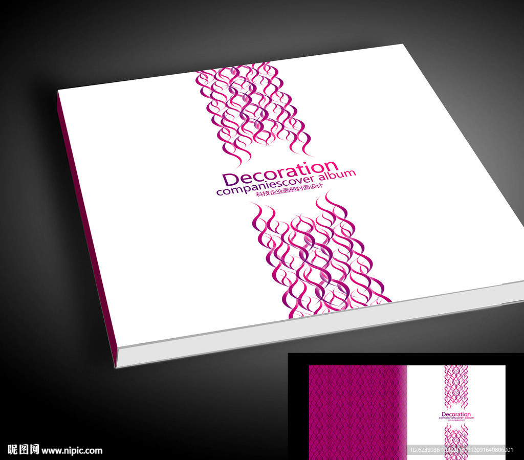 粉红色画册封面设计