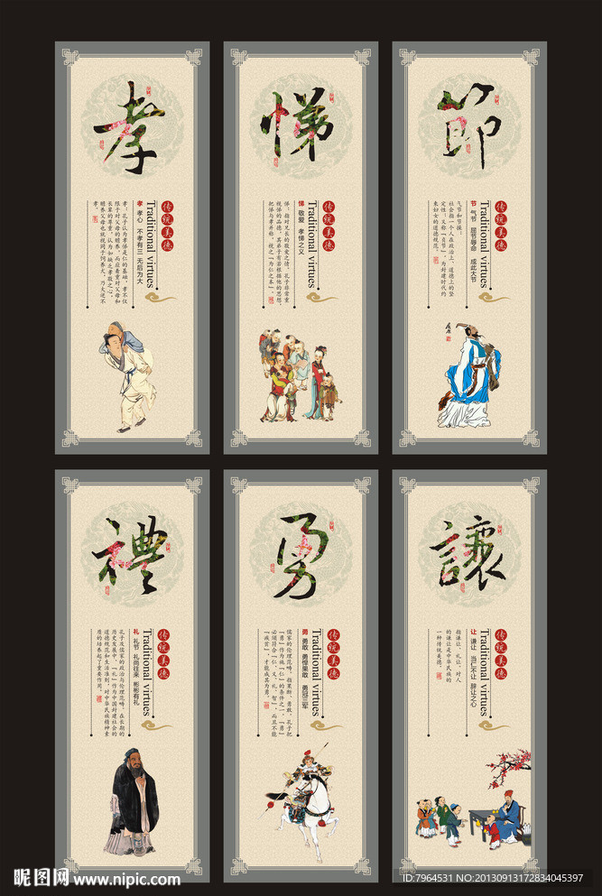 中国风传统文化