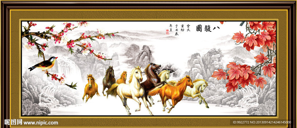 八骏图