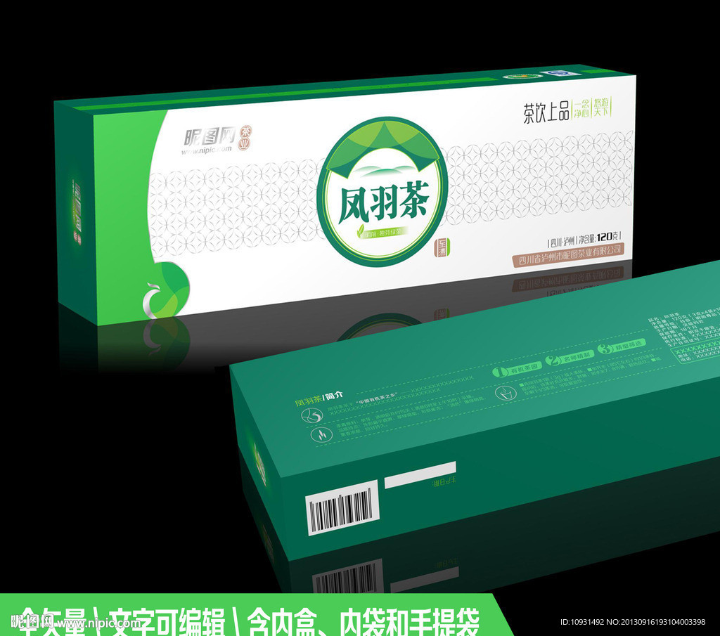 茶叶包装展开图