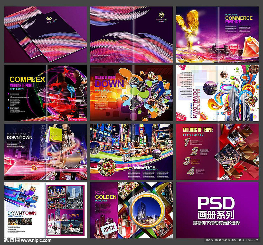 商业地产 地产画册