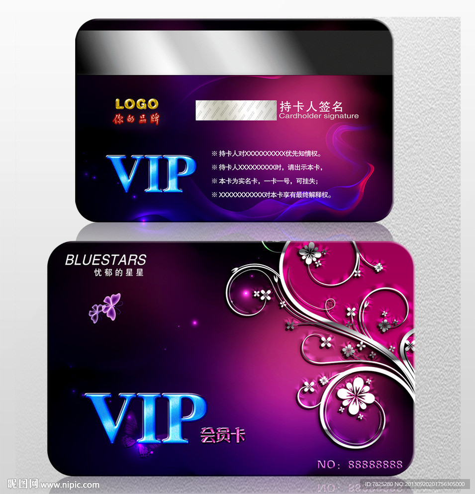 梦幻女会员卡VIP卡