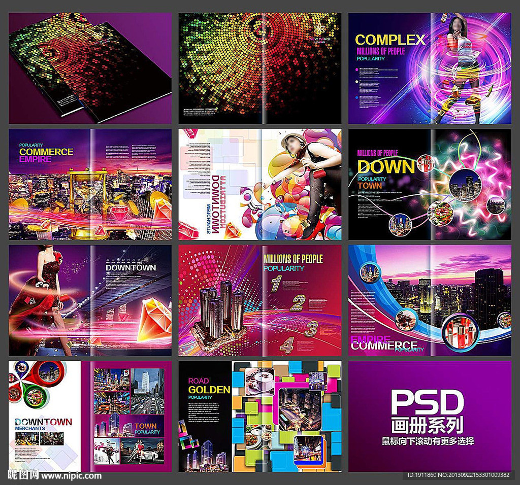 商业地产 地产画册