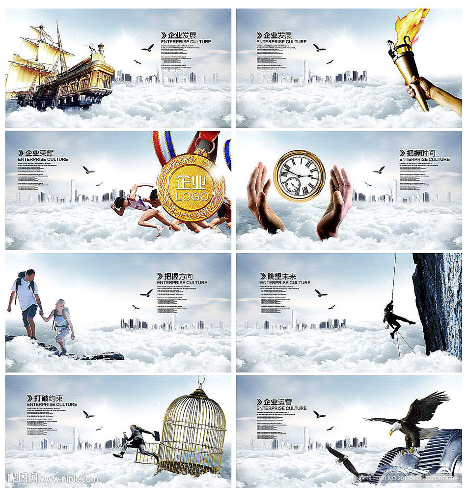 企业文化 公司展板