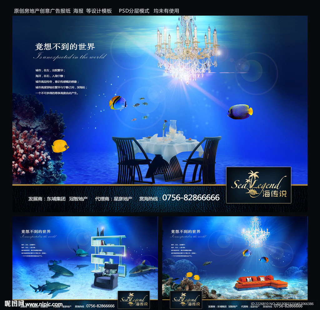 房地产广告精品