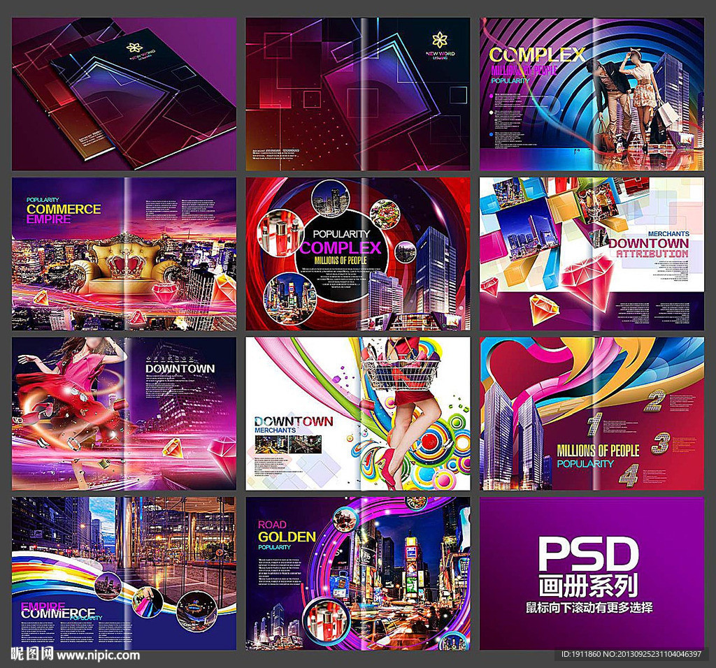 商业地产 地产画册