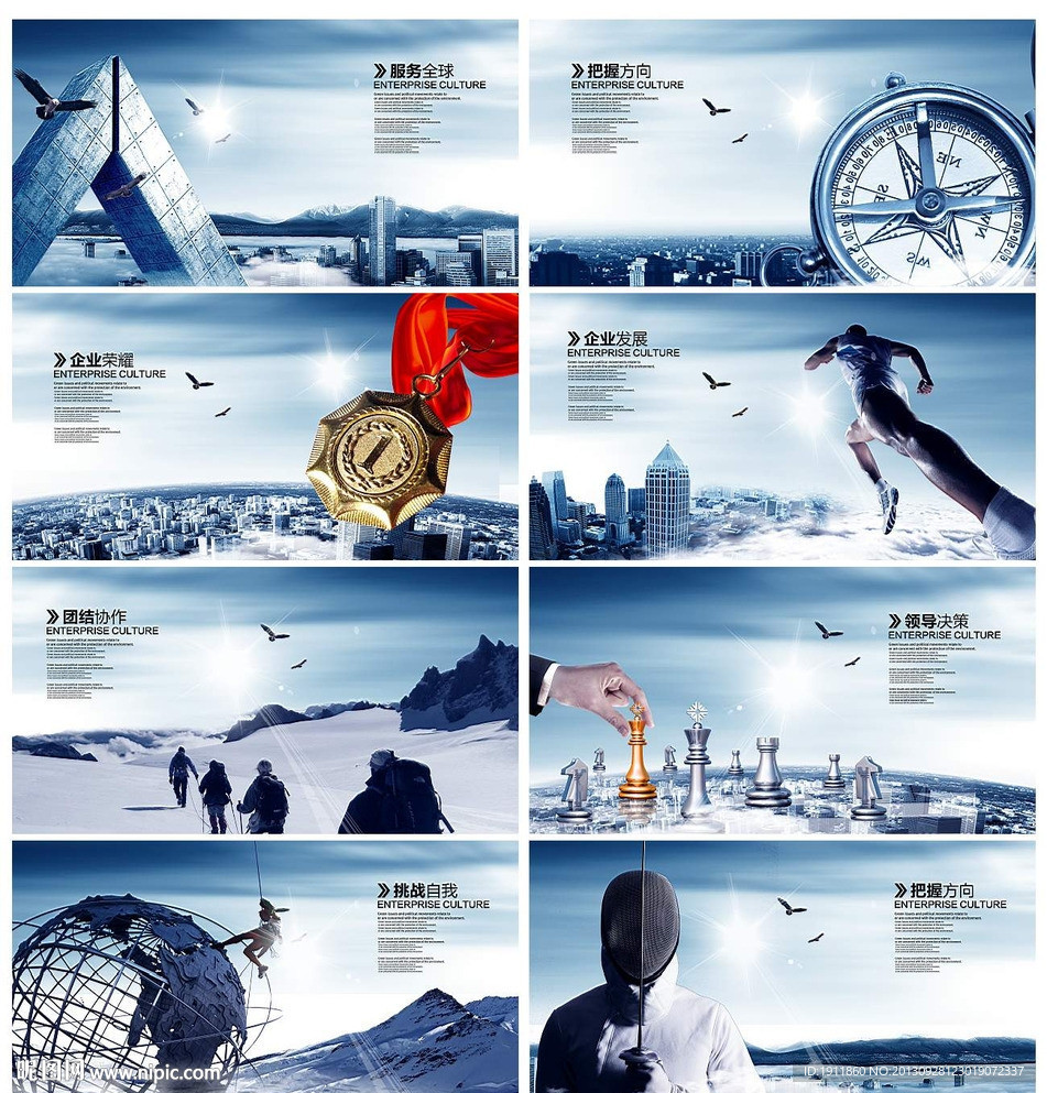 企业文化 文化展板