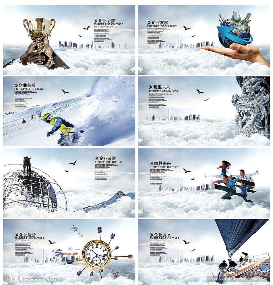 企业文化 文化展板