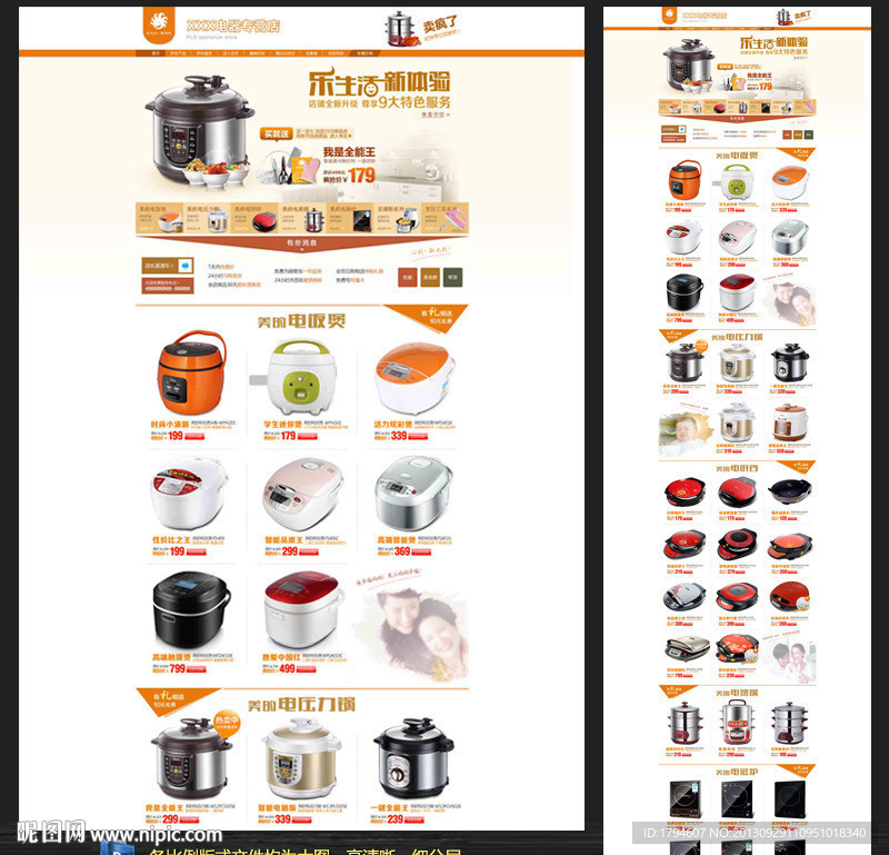 淘宝店铺首页 无代码