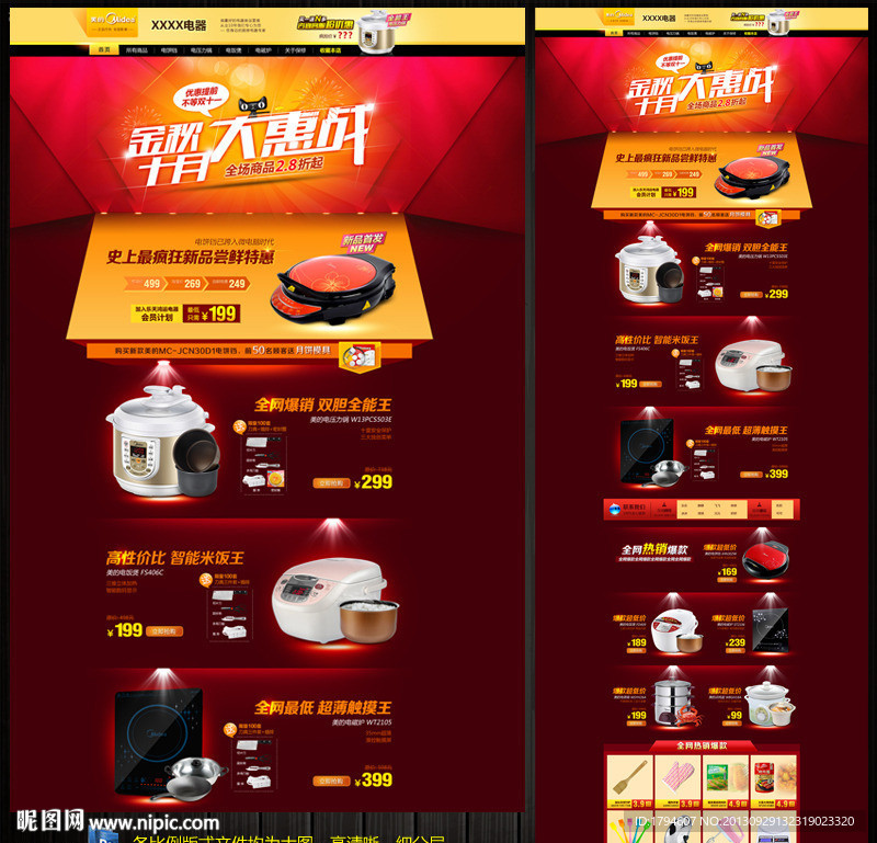 淘宝店铺装修 无代码