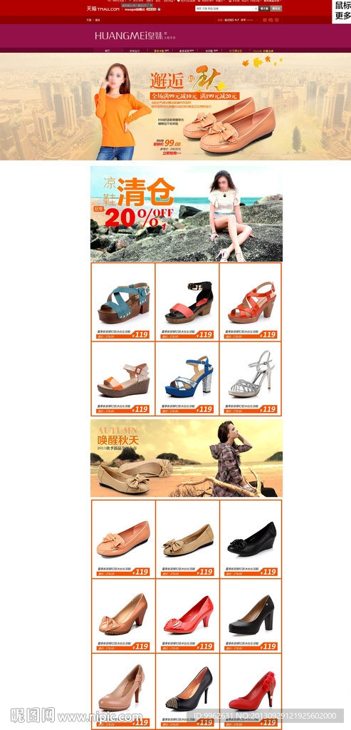 淘宝模版(无网页)