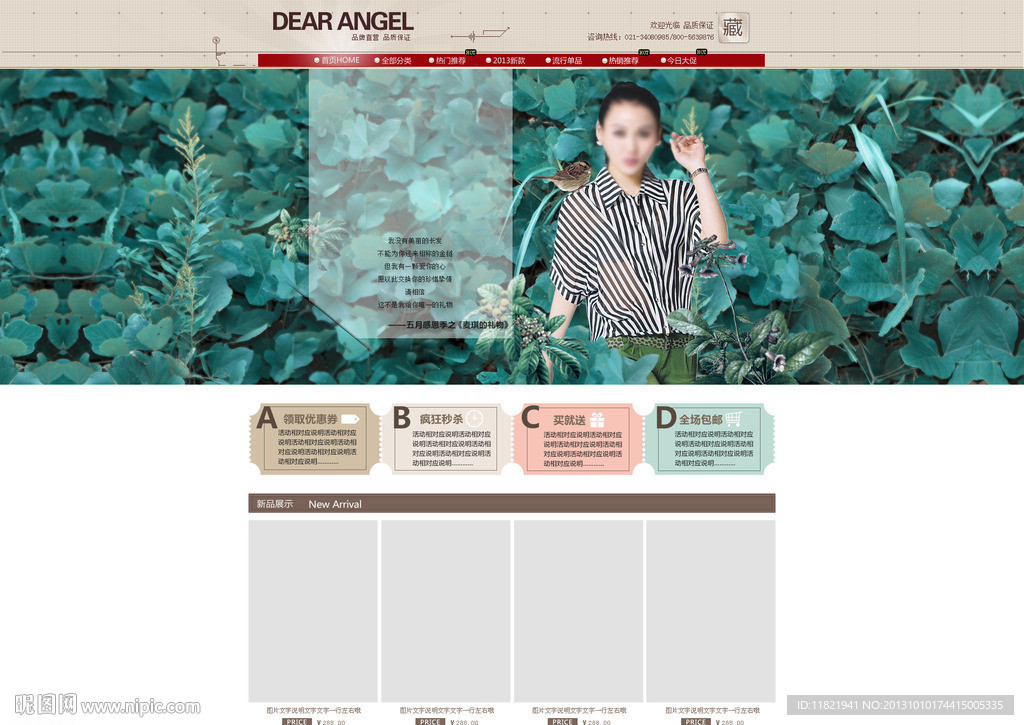 淘宝装修（无代码）