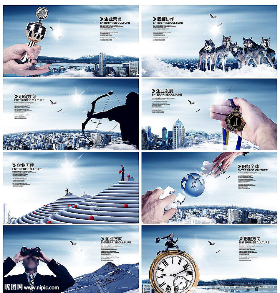 企业文化 文化展板